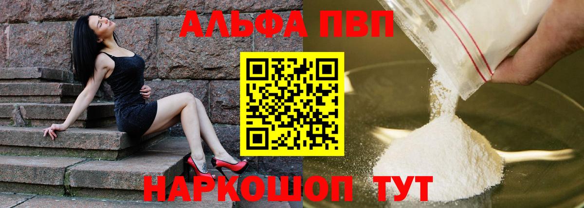 APVP СК КРИС  как найти закладки  Alfa_PVP СК КРИС  Вход с VPN  Киселёвск  Alpha PVP крисы CK 