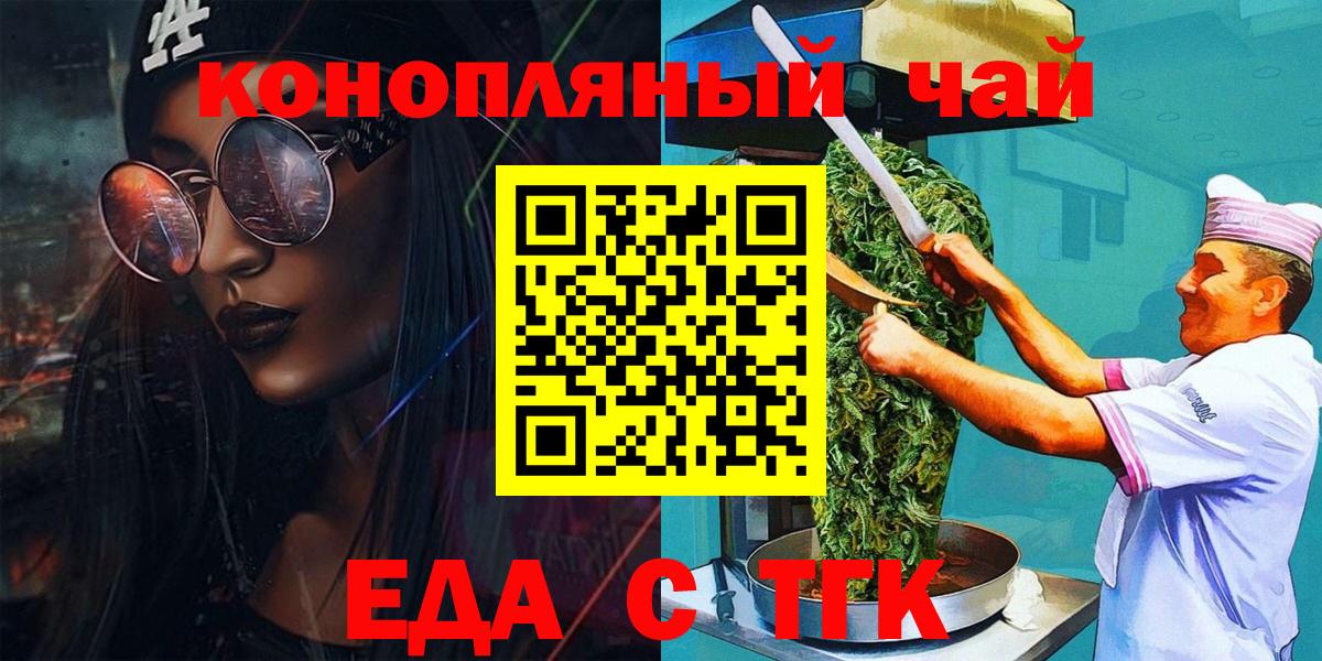 Печенье с ТГК марихуана  Вход с VPN  Киселёвск 