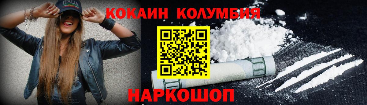 Кокаин 97%  Вход с VPN  Киселёвск 