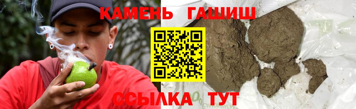 ГАШ  Вход с VPN  ГАШИШ убойный  Киселёвск  ГАШИШ Ice-O-Lator 