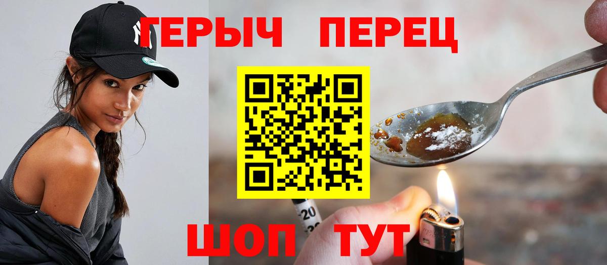 ГЕРОИН  Вход с VPN  Киселёвск  Героин афганец 