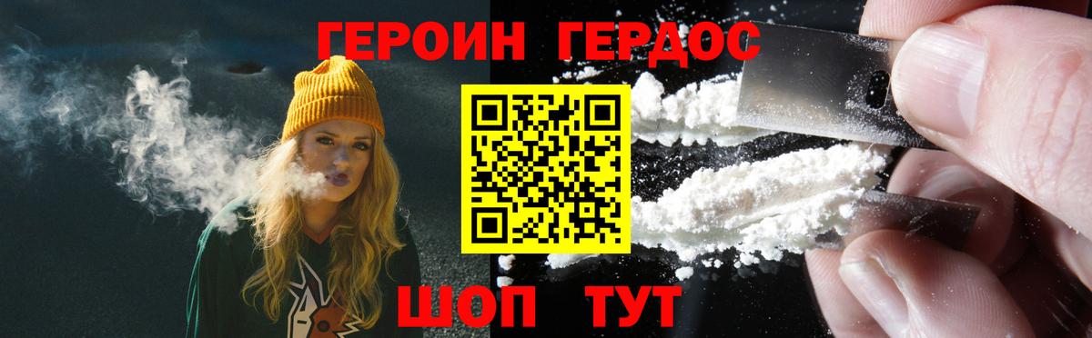 ГЕРОИН афганец Киселёвск