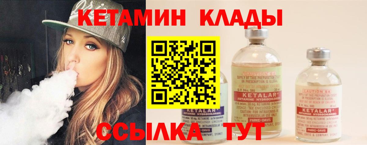 Киселёвск  Кетамин ketamine  блэк спрут ссылки  КЕТАМИН ketamine  Вход с VPN 
