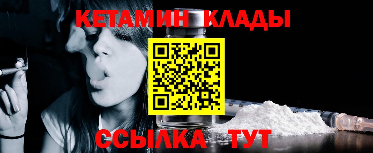 Кетамин ketamine Киселёвск