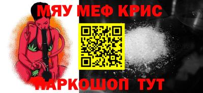 крисы Краснокаменск