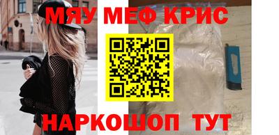 крисы Краснокаменск
