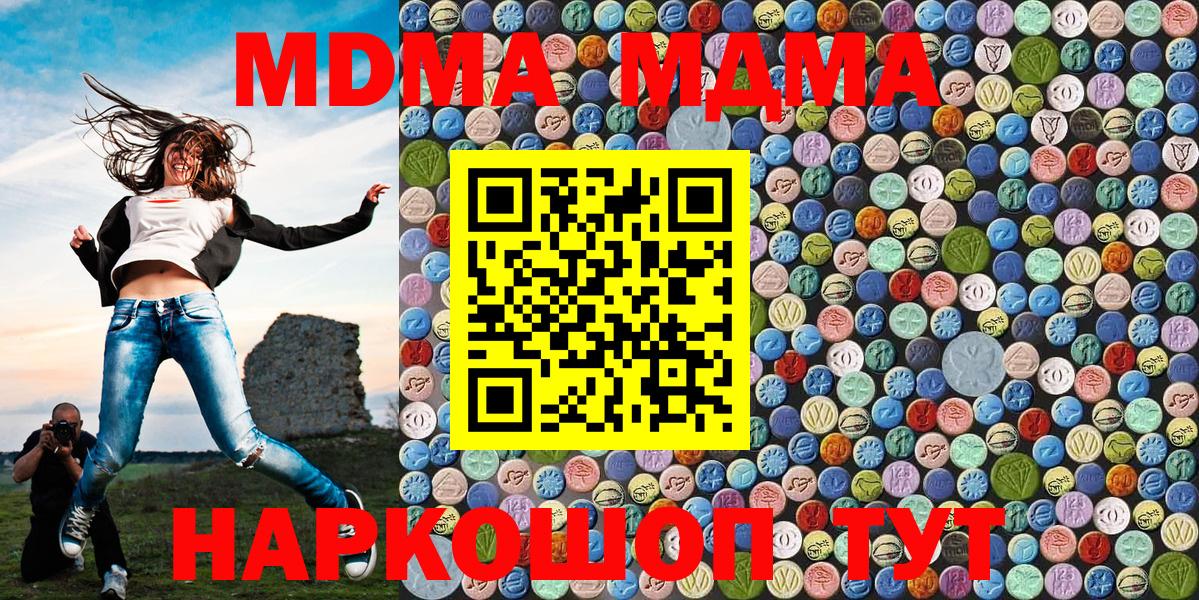 MDMA  Вход с VPN  MDMA crystal  Киселёвск  MDMA кристаллы 
