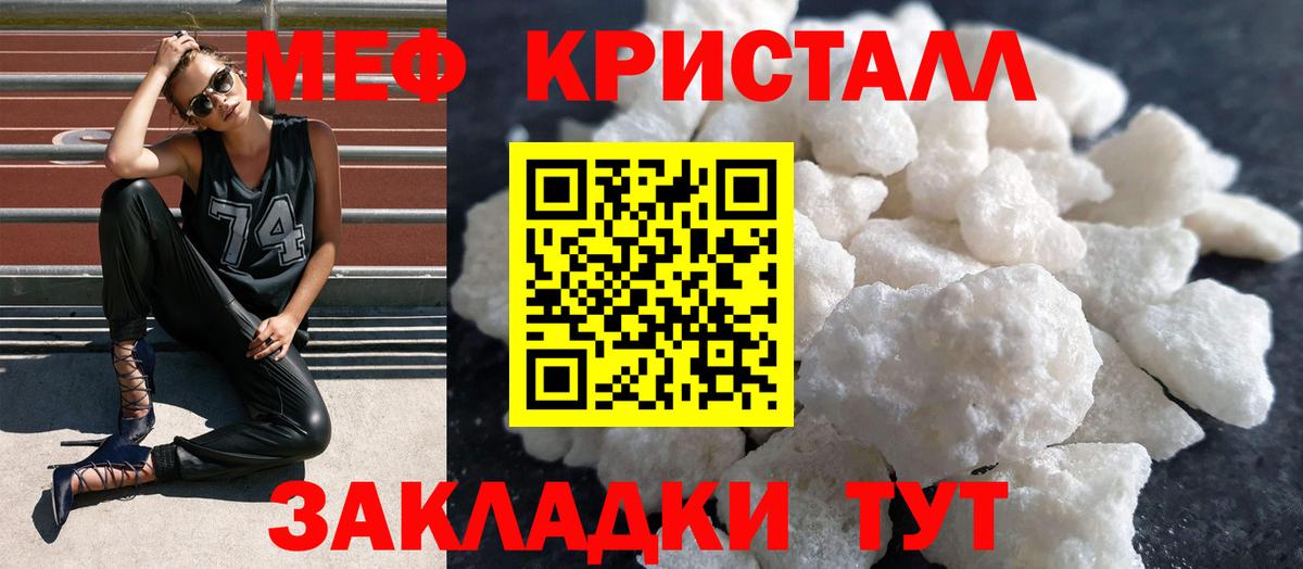 МЕФ мяу мяу  Вход с VPN  Киселёвск  Мефедрон  Мефедрон мяу мяу 
