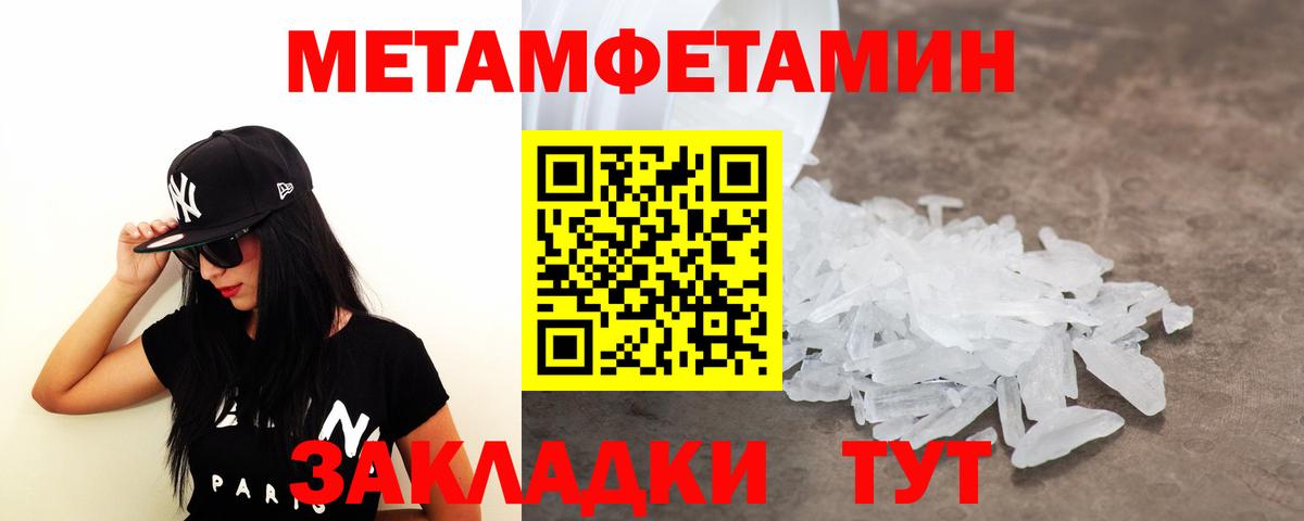 Первитин Декстрометамфетамин 99.9% Киселёвск