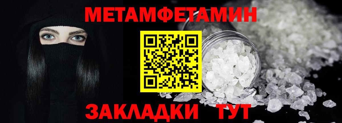 Киселёвск  Первитин мет  Первитин мет  Вход с VPN 