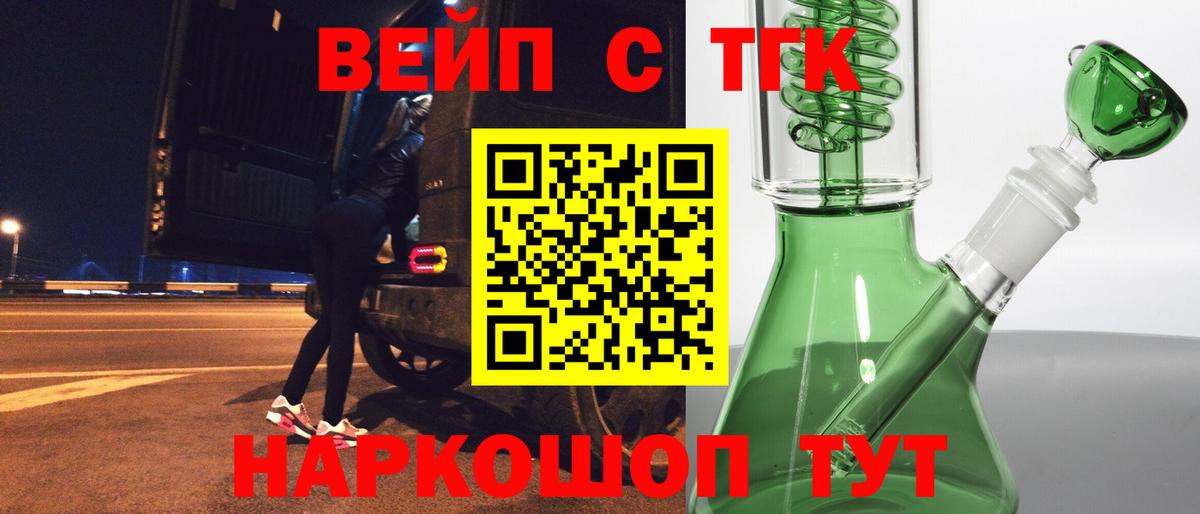 Дистиллят ТГК вейп Киселёвск